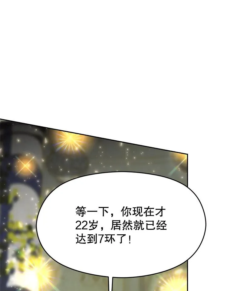 109.魔神的权能 第31页