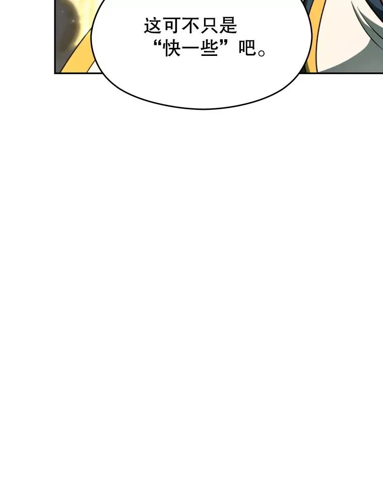 109.魔神的权能 第34页