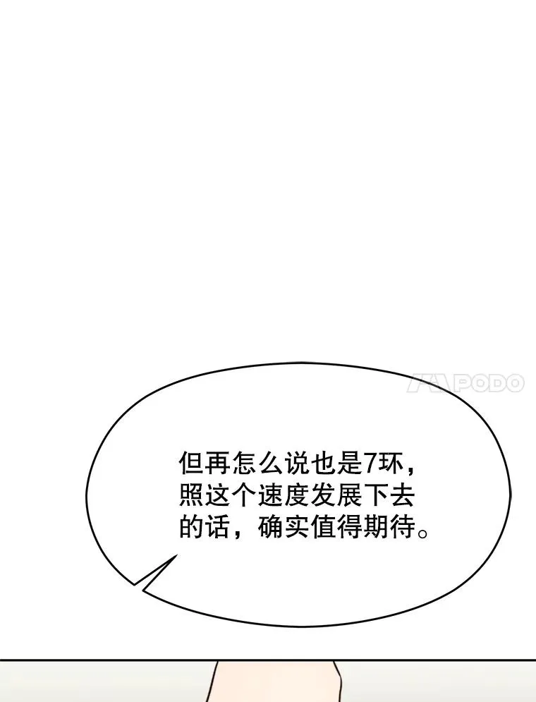 109.魔神的权能 第35页