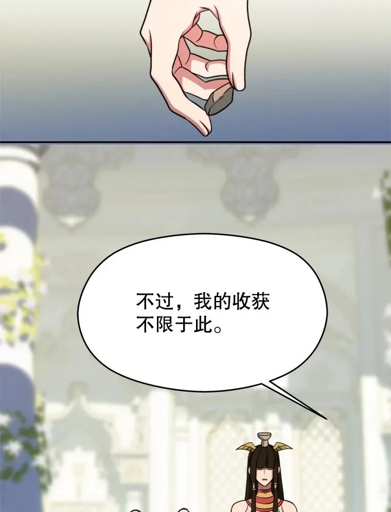 109.魔神的权能 第36页