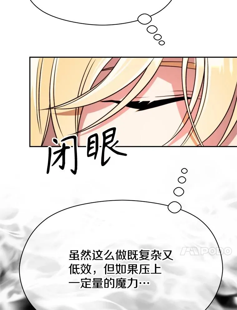109.魔神的权能 第38页