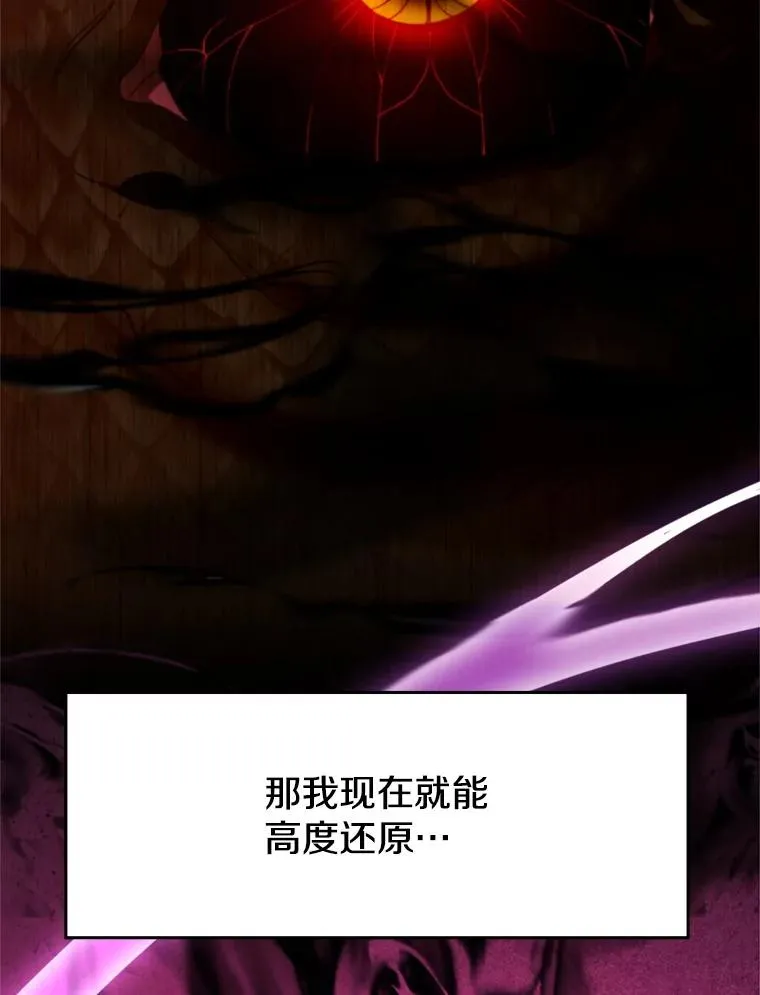 109.魔神的权能 第40页