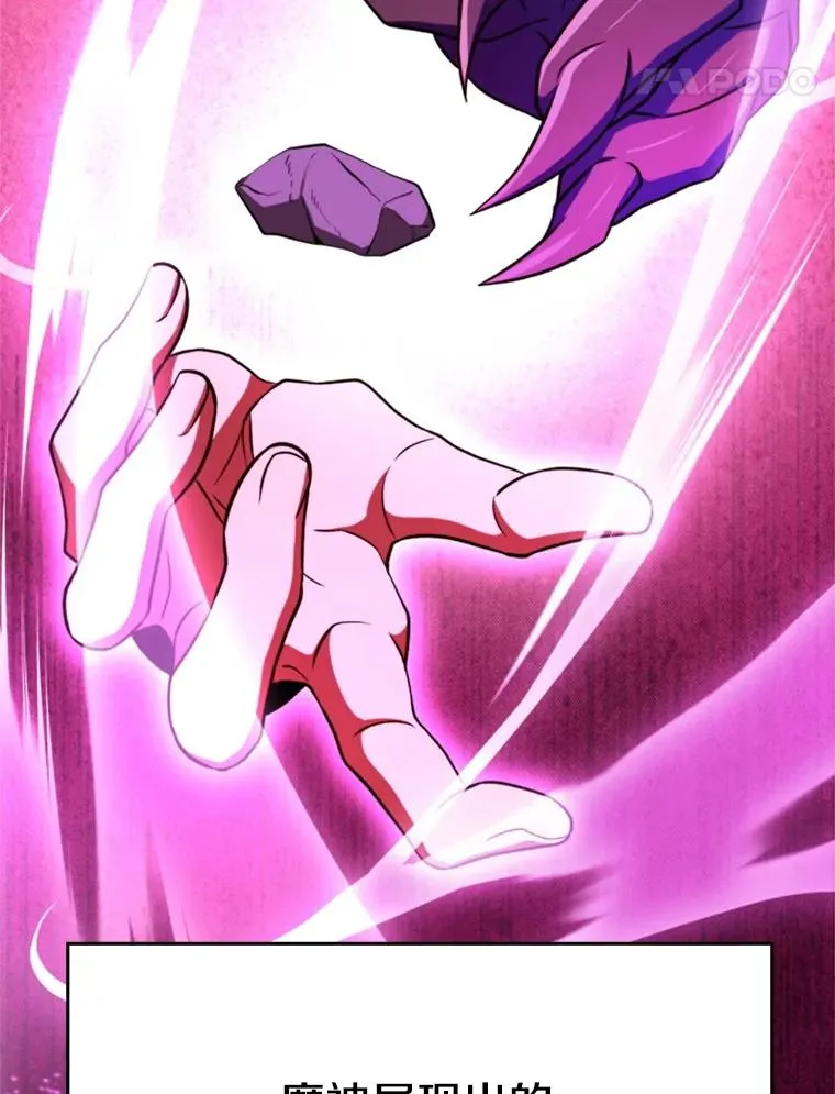 109.魔神的权能 第42页