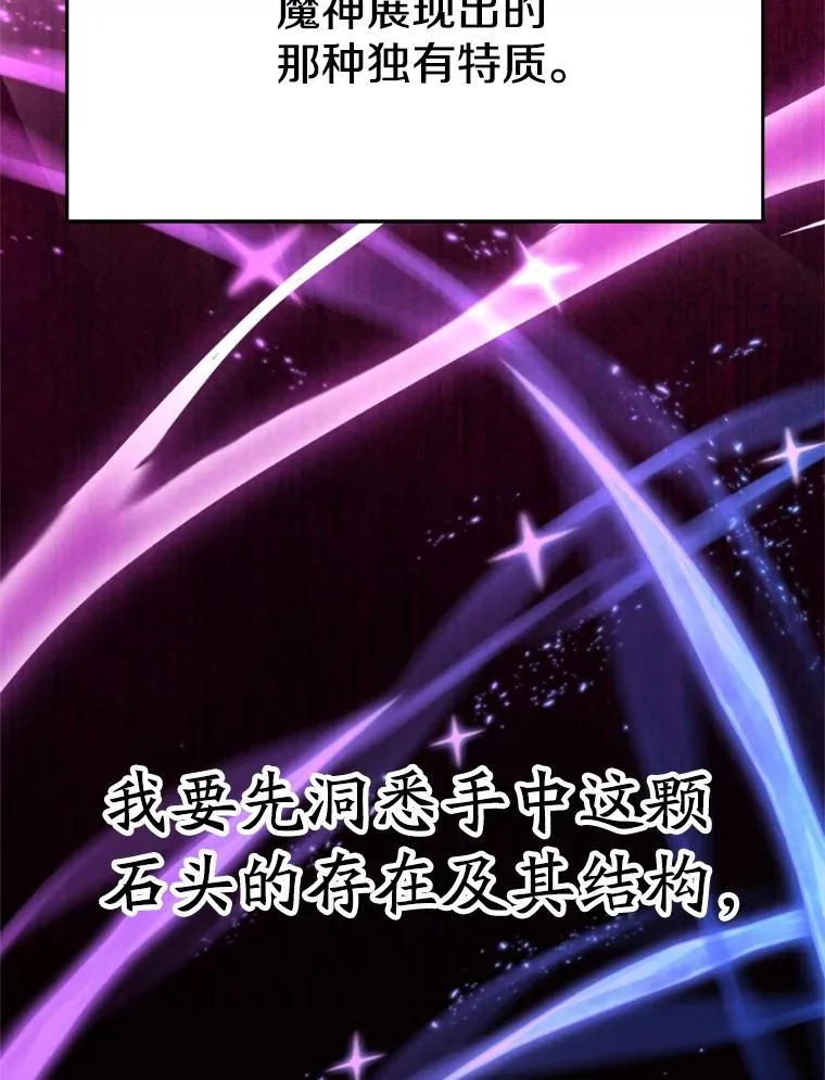 109.魔神的权能 第43页
