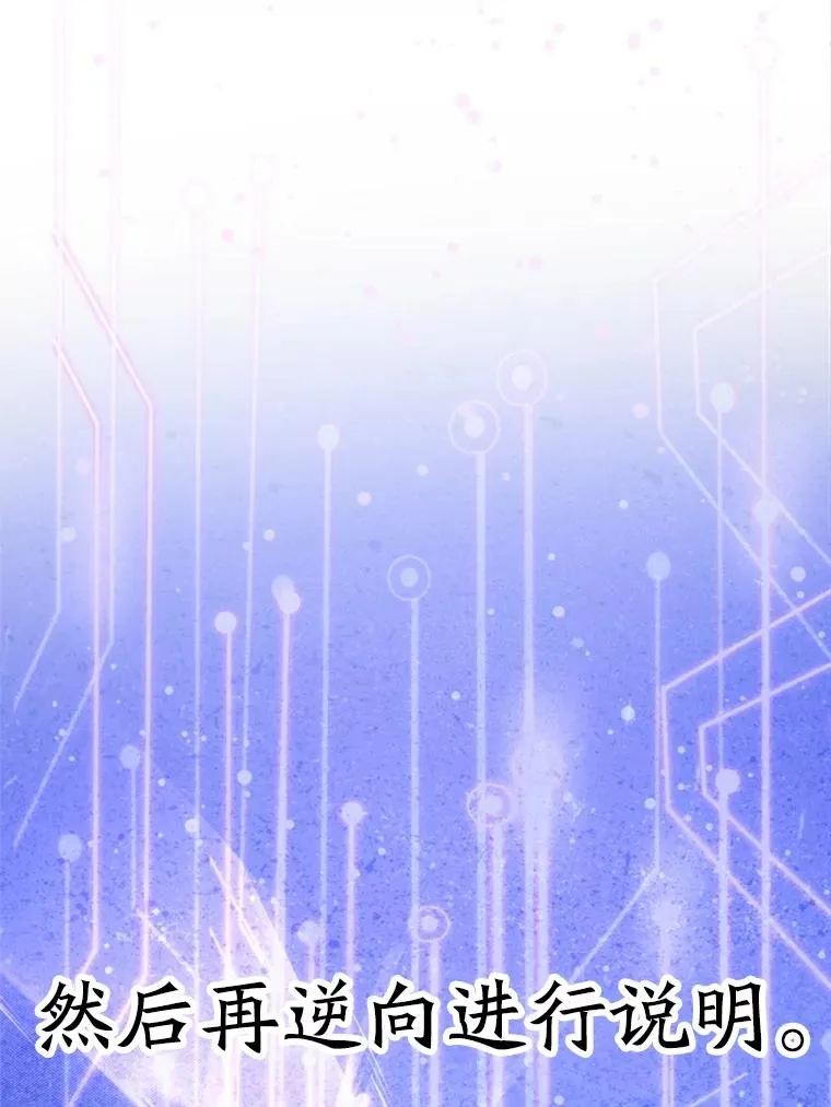 109.魔神的权能 第47页