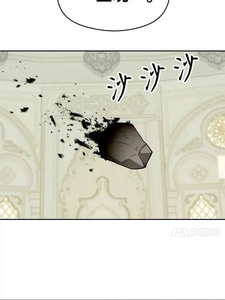 109.魔神的权能 第51页