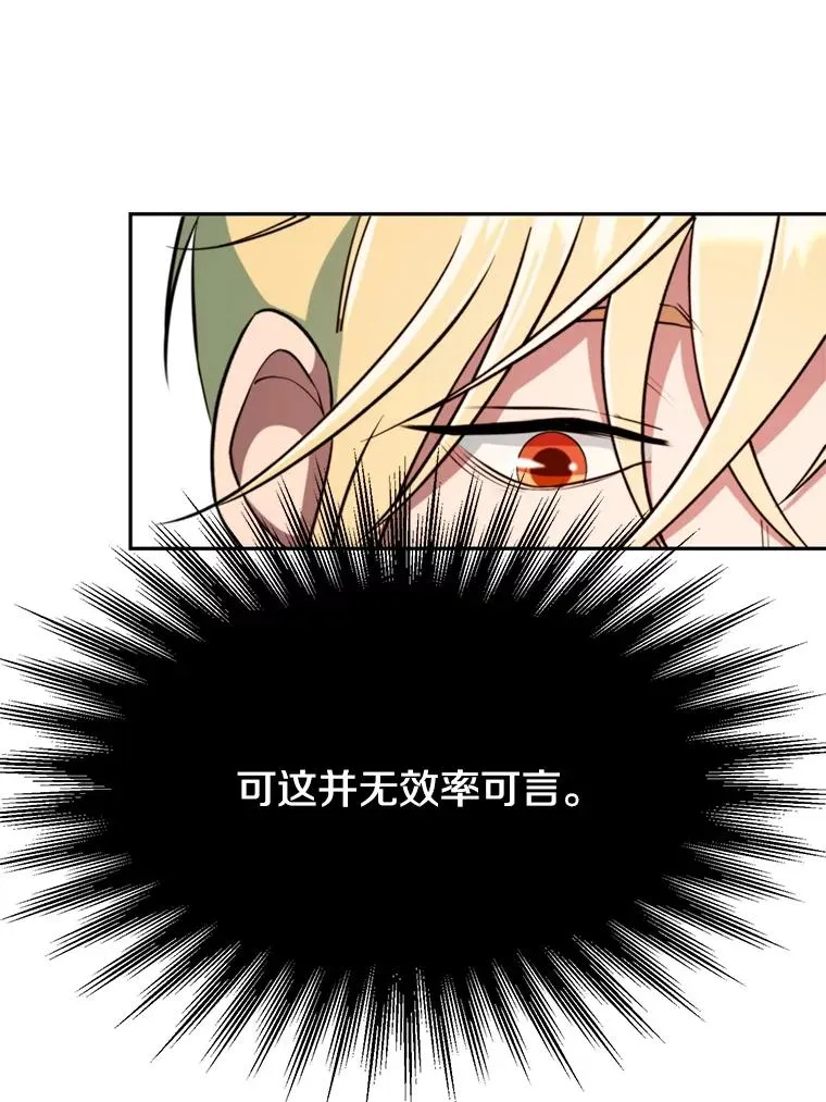 109.魔神的权能 第54页