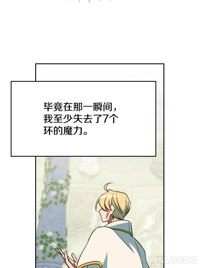 109.魔神的权能 第55页