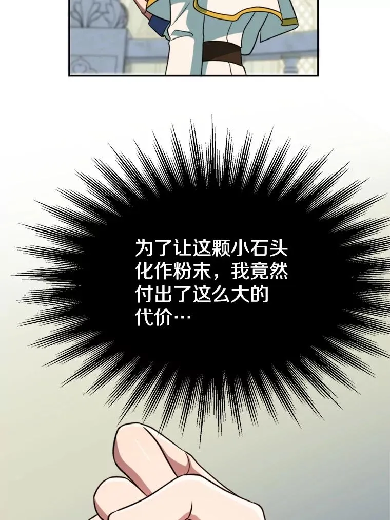 109.魔神的权能 第56页