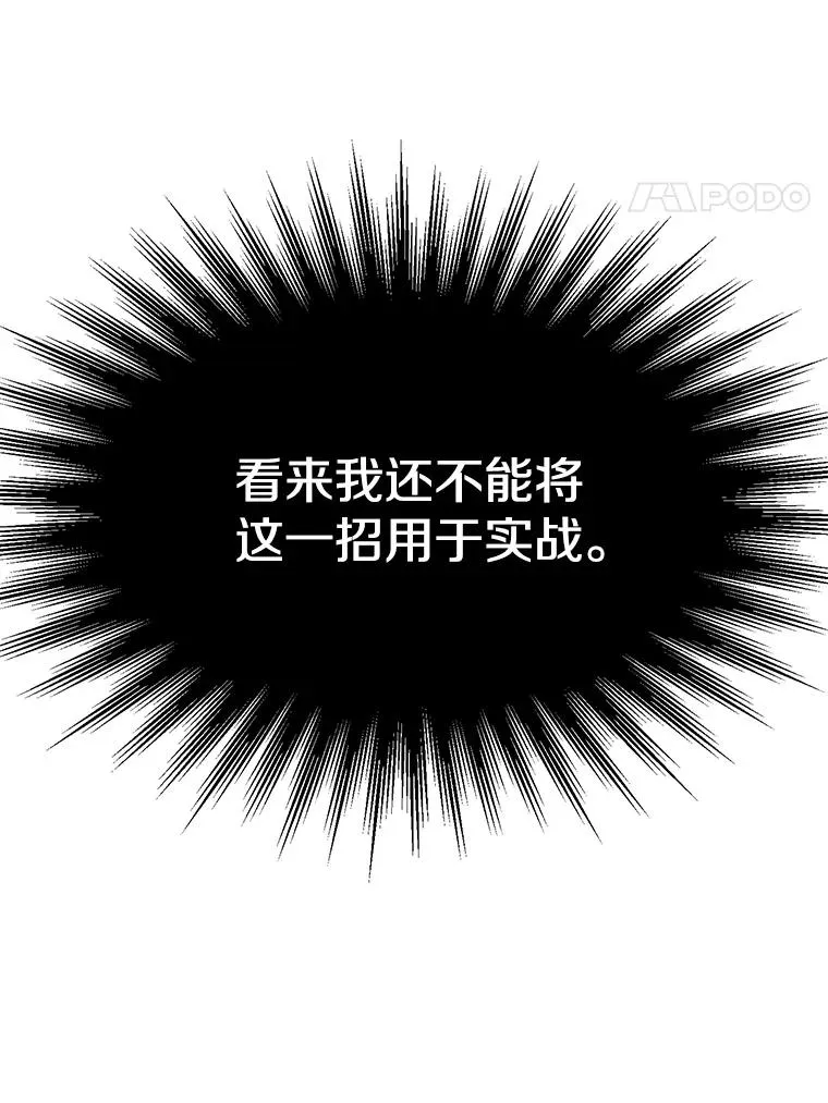 109.魔神的权能 第58页