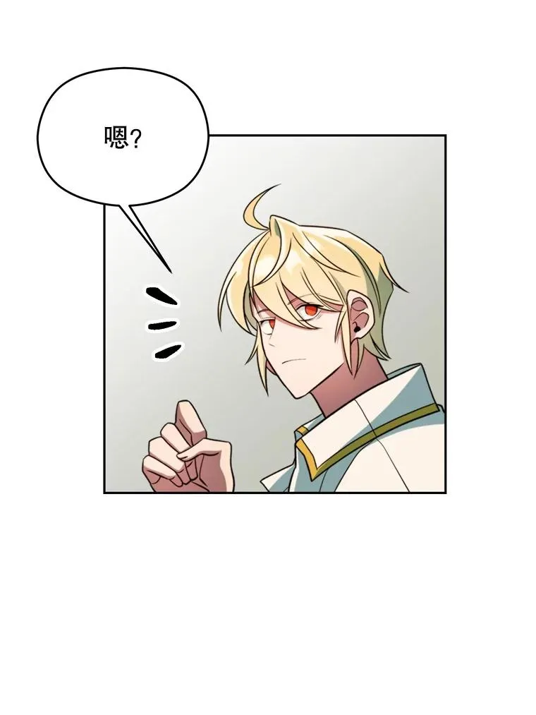 109.魔神的权能 第59页