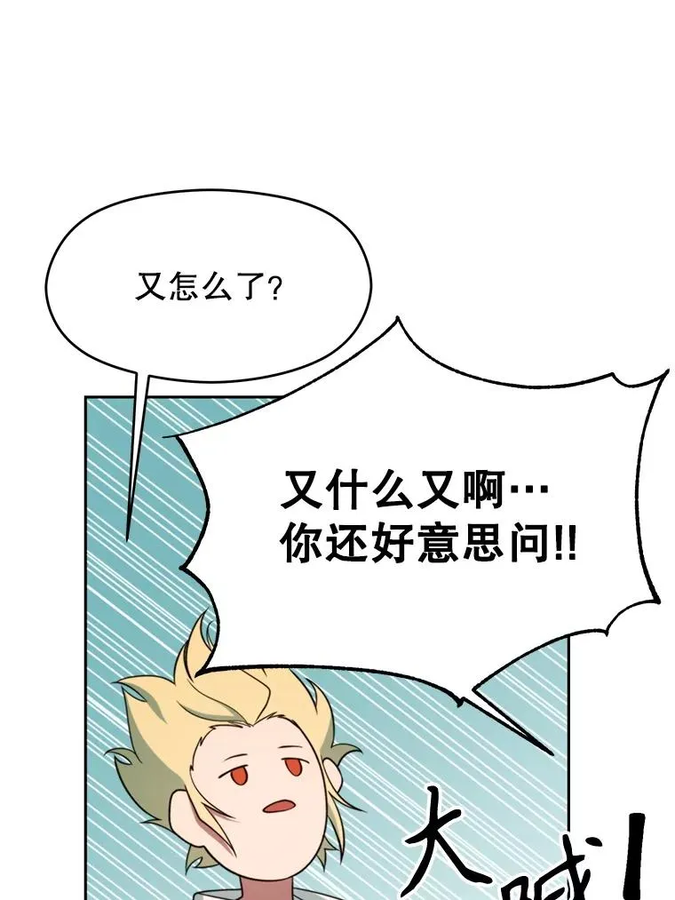 109.魔神的权能 第63页