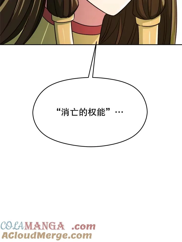 109.魔神的权能 第65页