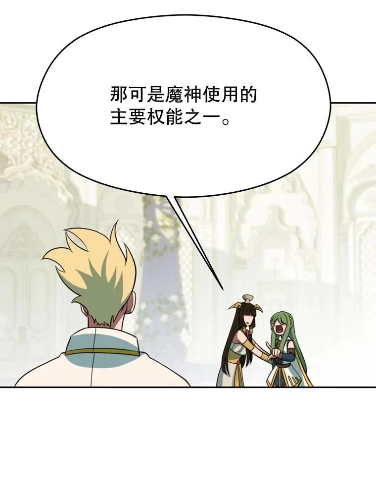 109.魔神的权能 第66页