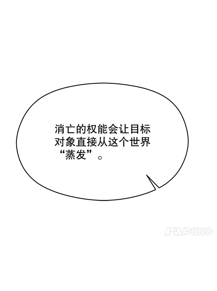 109.魔神的权能 第67页