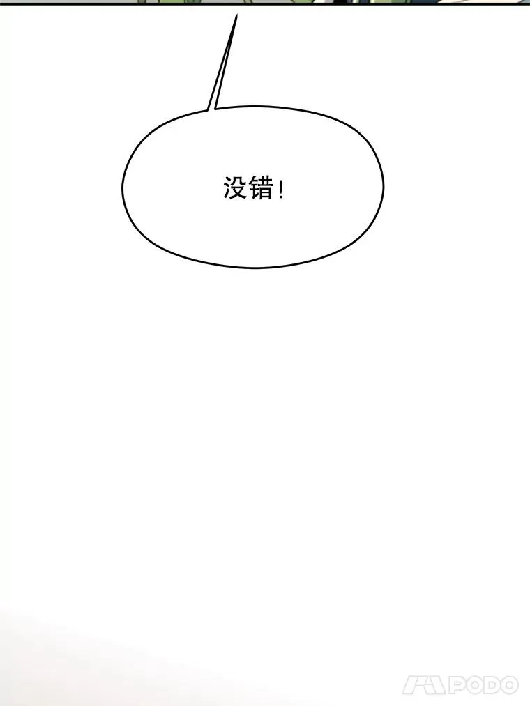 109.魔神的权能 第71页