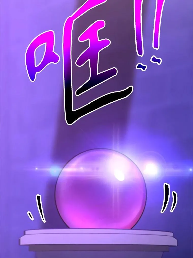 109.魔神的权能 第76页