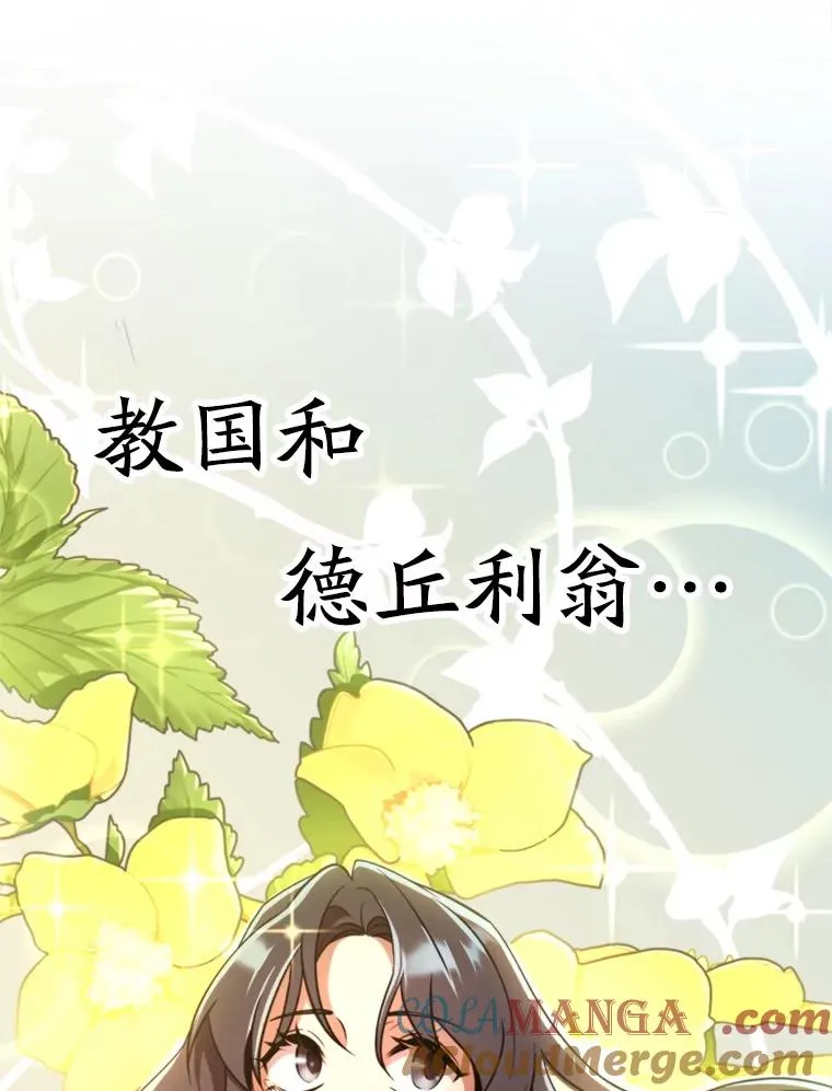 109.魔神的权能 第81页