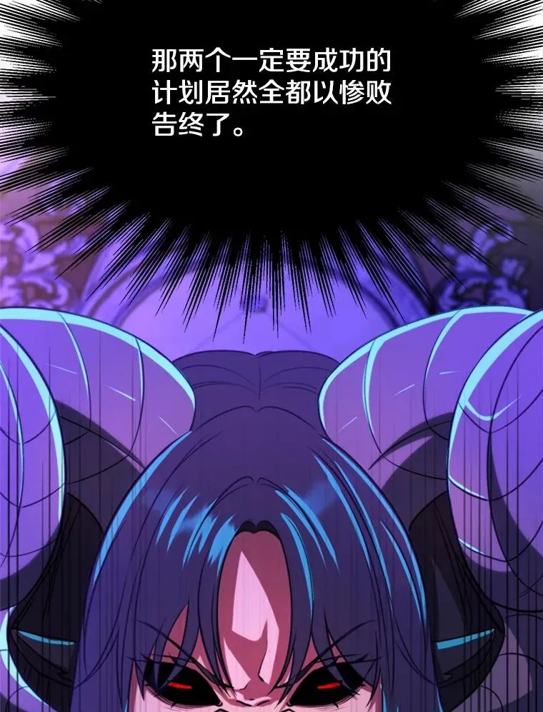 109.魔神的权能 第84页