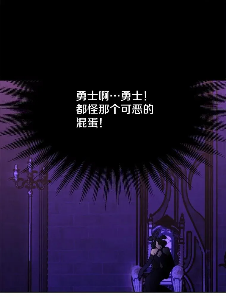 109.魔神的权能 第86页