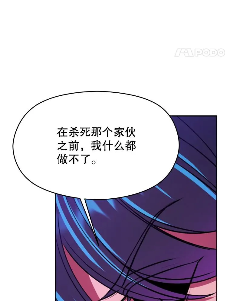 109.魔神的权能 第87页