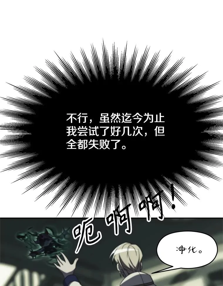 109.魔神的权能 第91页