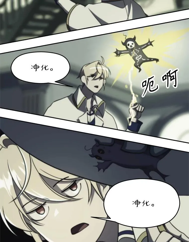 109.魔神的权能 第92页