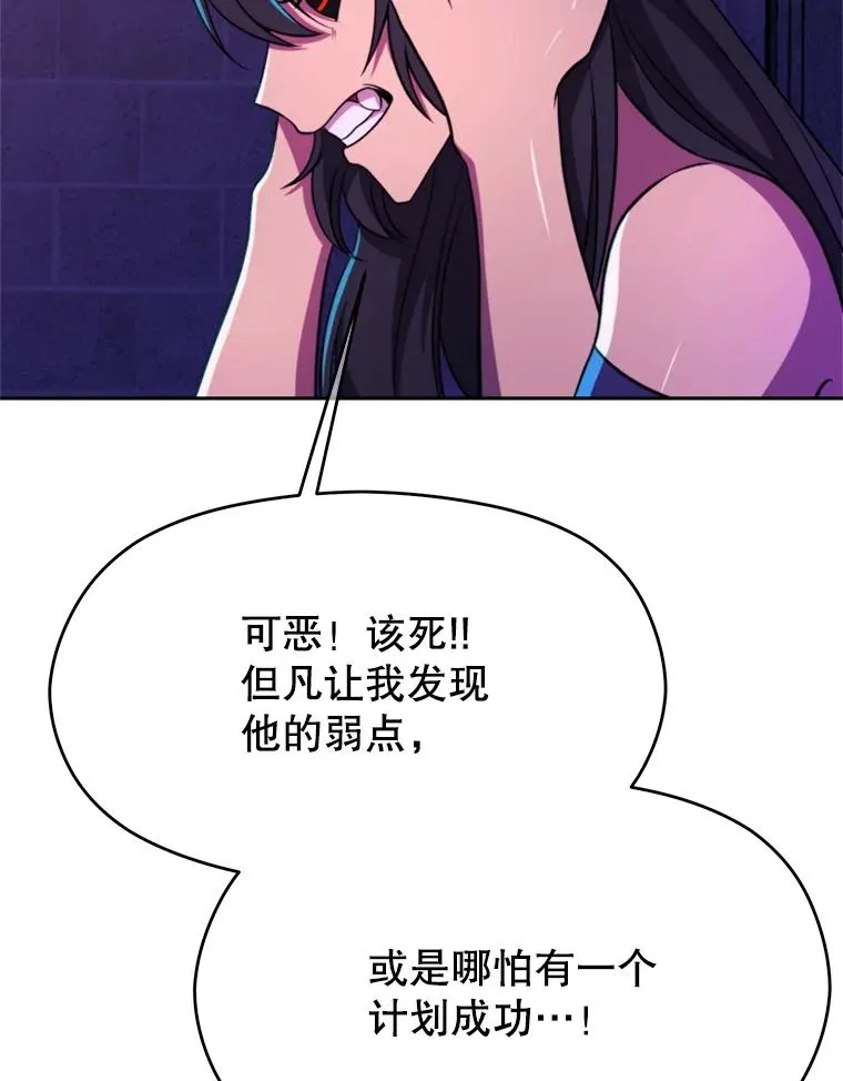109.魔神的权能 第94页
