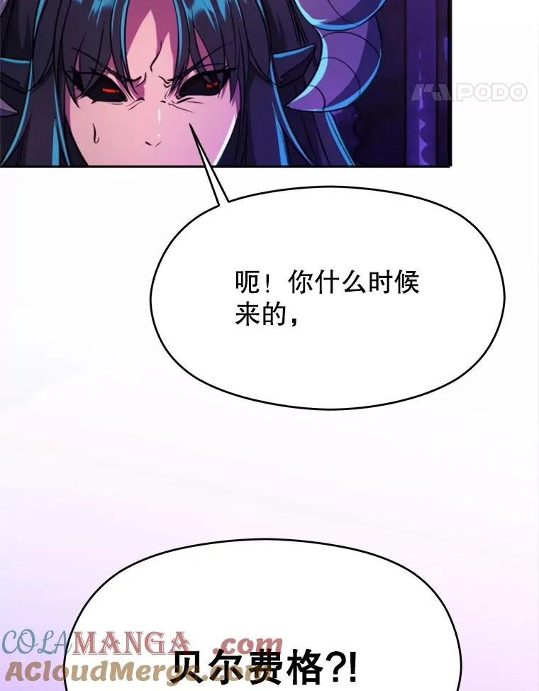 109.魔神的权能 第97页