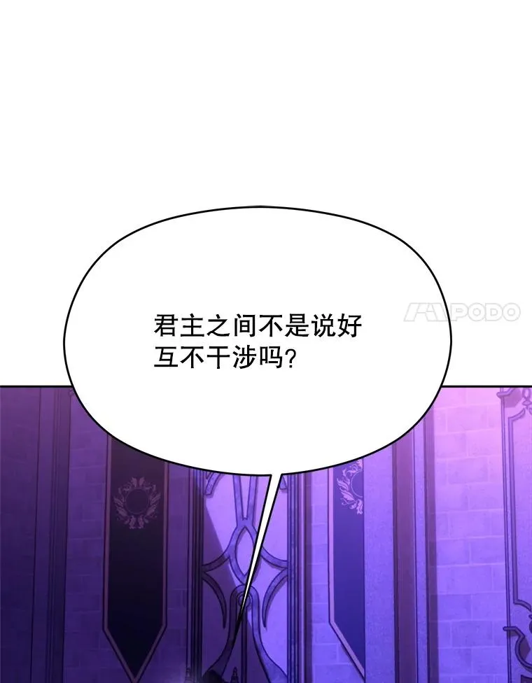 109.魔神的权能 第100页