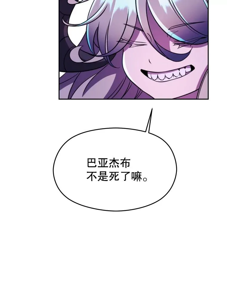 109.魔神的权能 第102页