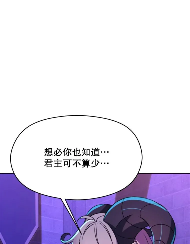 109.魔神的权能 第104页