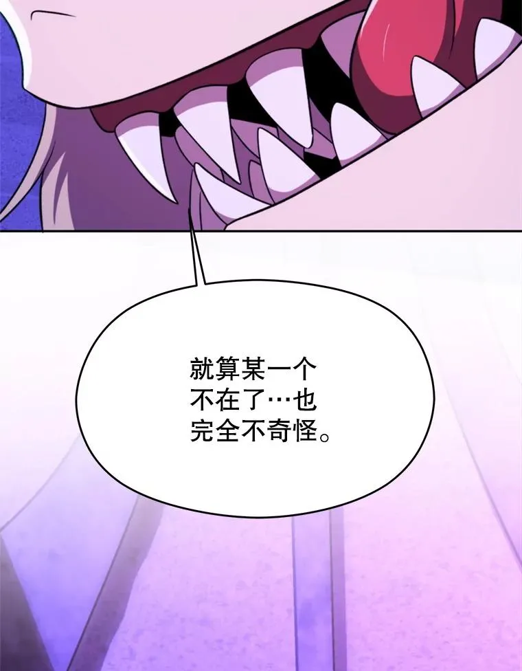 109.魔神的权能 第106页