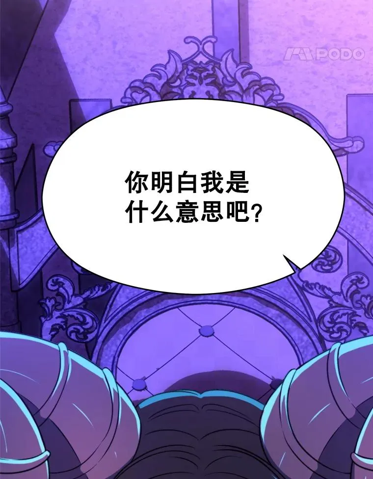 109.魔神的权能 第107页