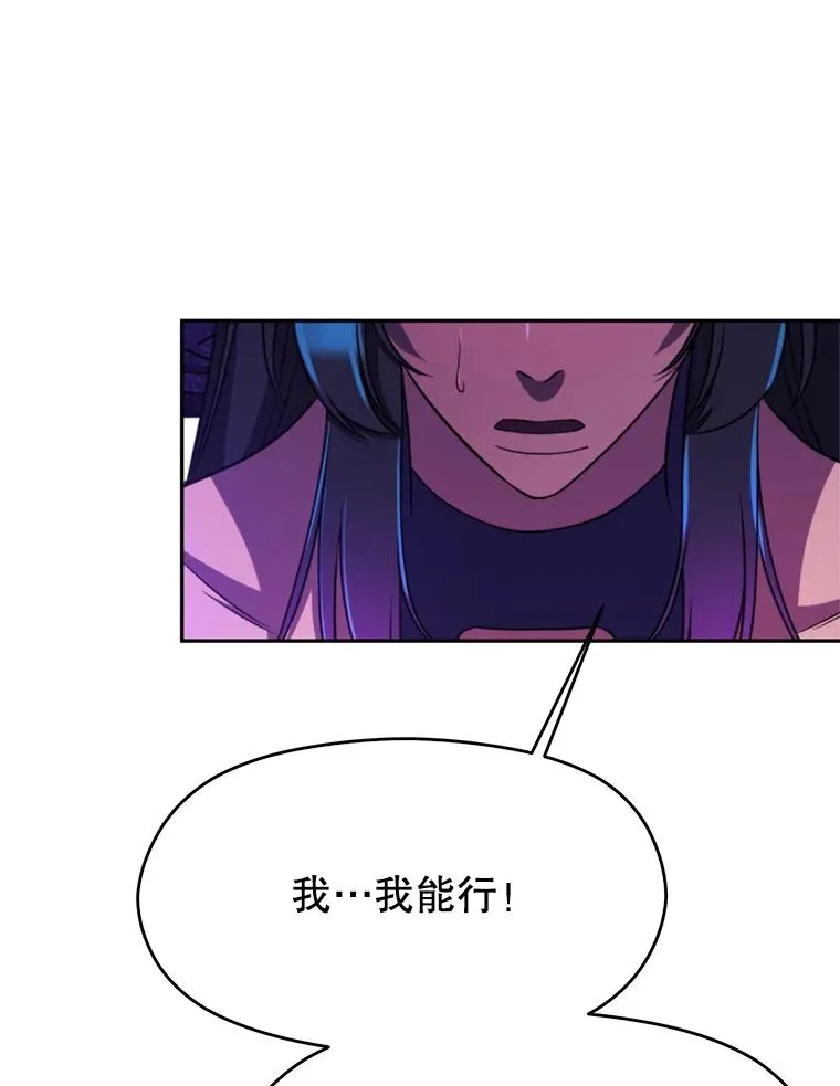 109.魔神的权能 第111页
