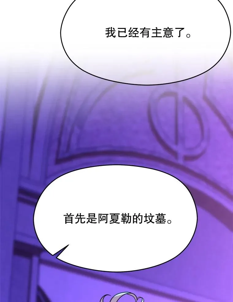 109.魔神的权能 第112页