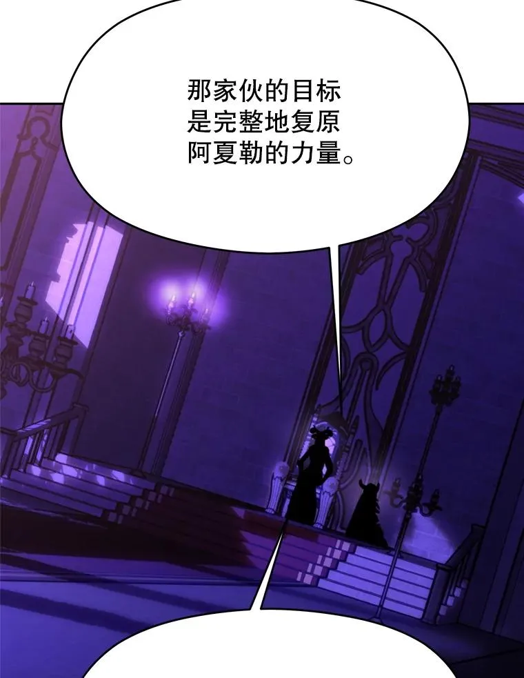 109.魔神的权能 第114页