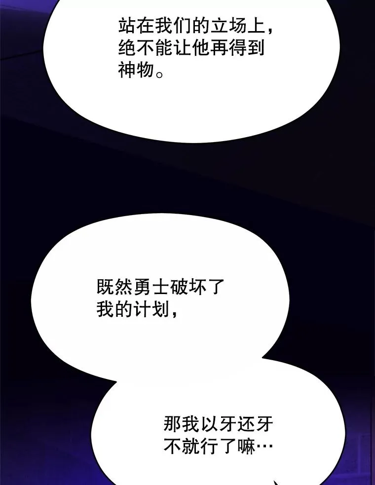 109.魔神的权能 第115页