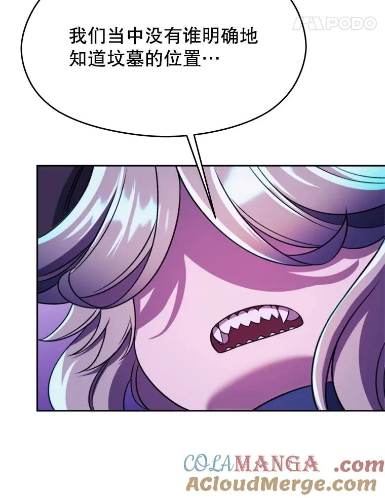 109.魔神的权能 第117页