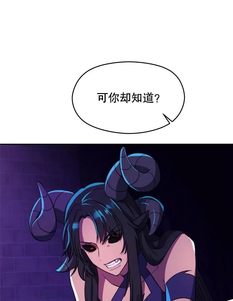 109.魔神的权能 第118页