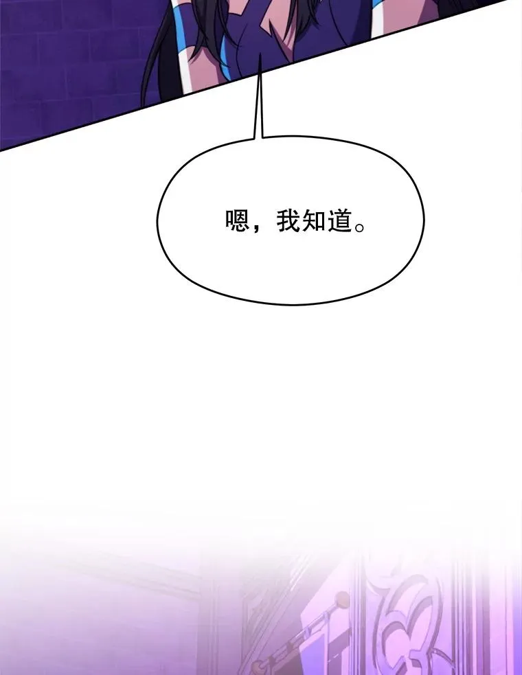 109.魔神的权能 第119页