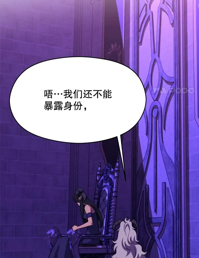 109.魔神的权能 第120页