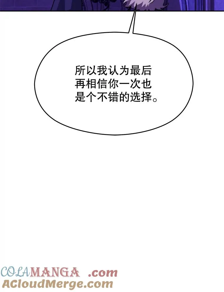 109.魔神的权能 第121页