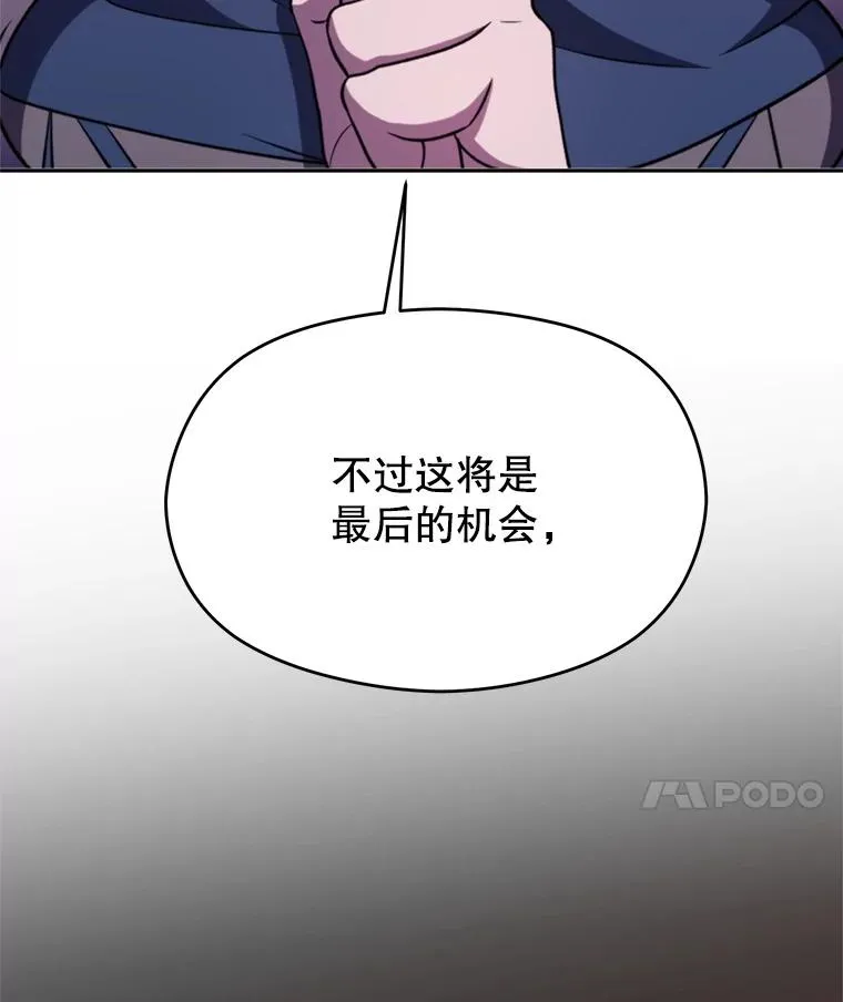 109.魔神的权能 第123页