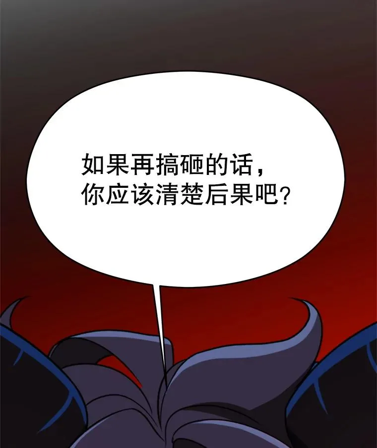 109.魔神的权能 第124页
