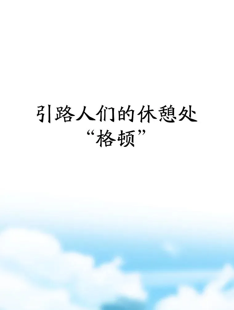 110.下一站 第3页