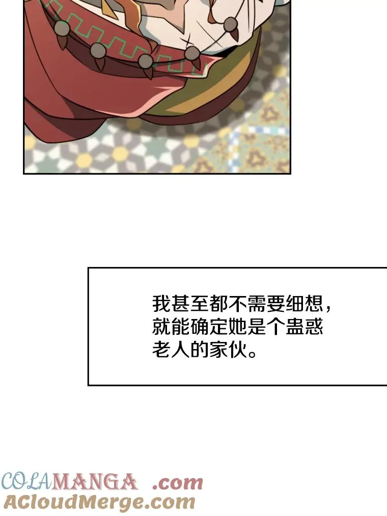 110.下一站 第13页