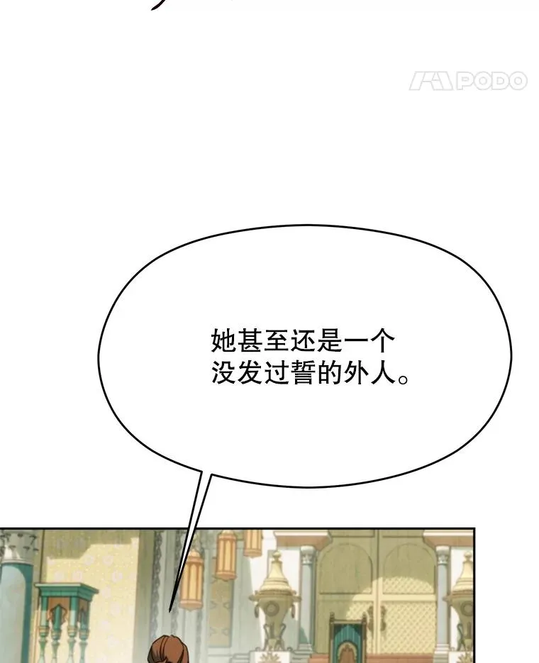 110.下一站 第18页