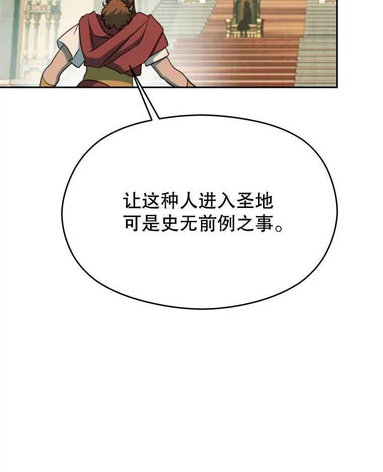 110.下一站 第19页