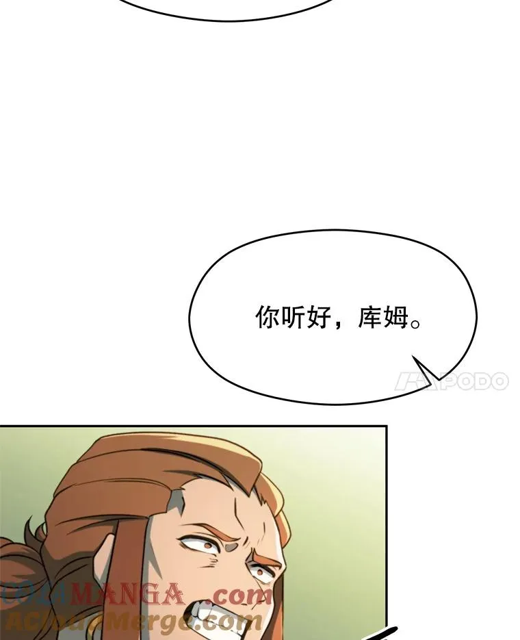 110.下一站 第21页